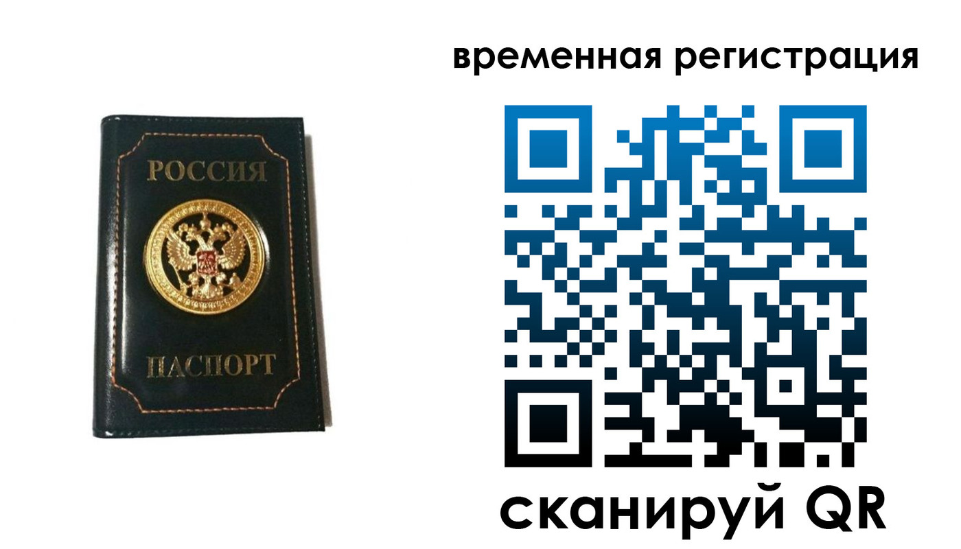 временная регистрация адрес в Смоленской области