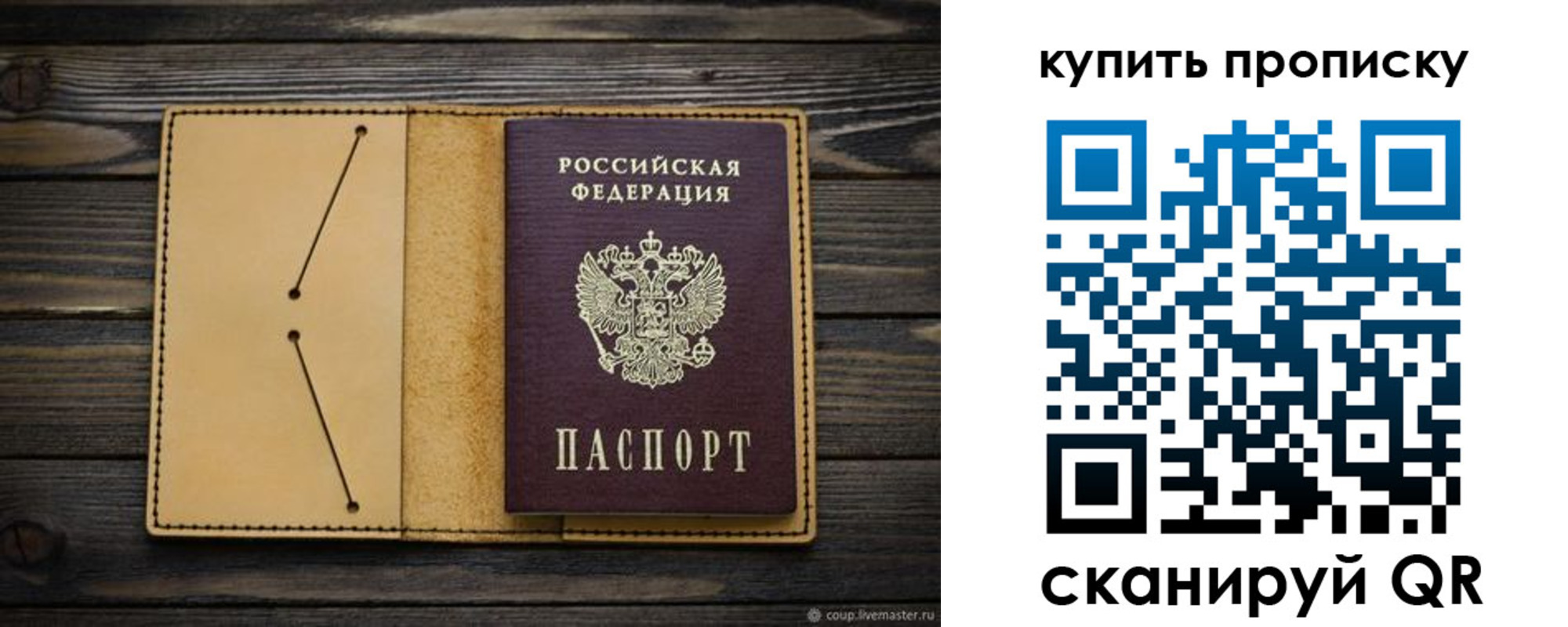 временная регистрация в квартире в Смоленской области