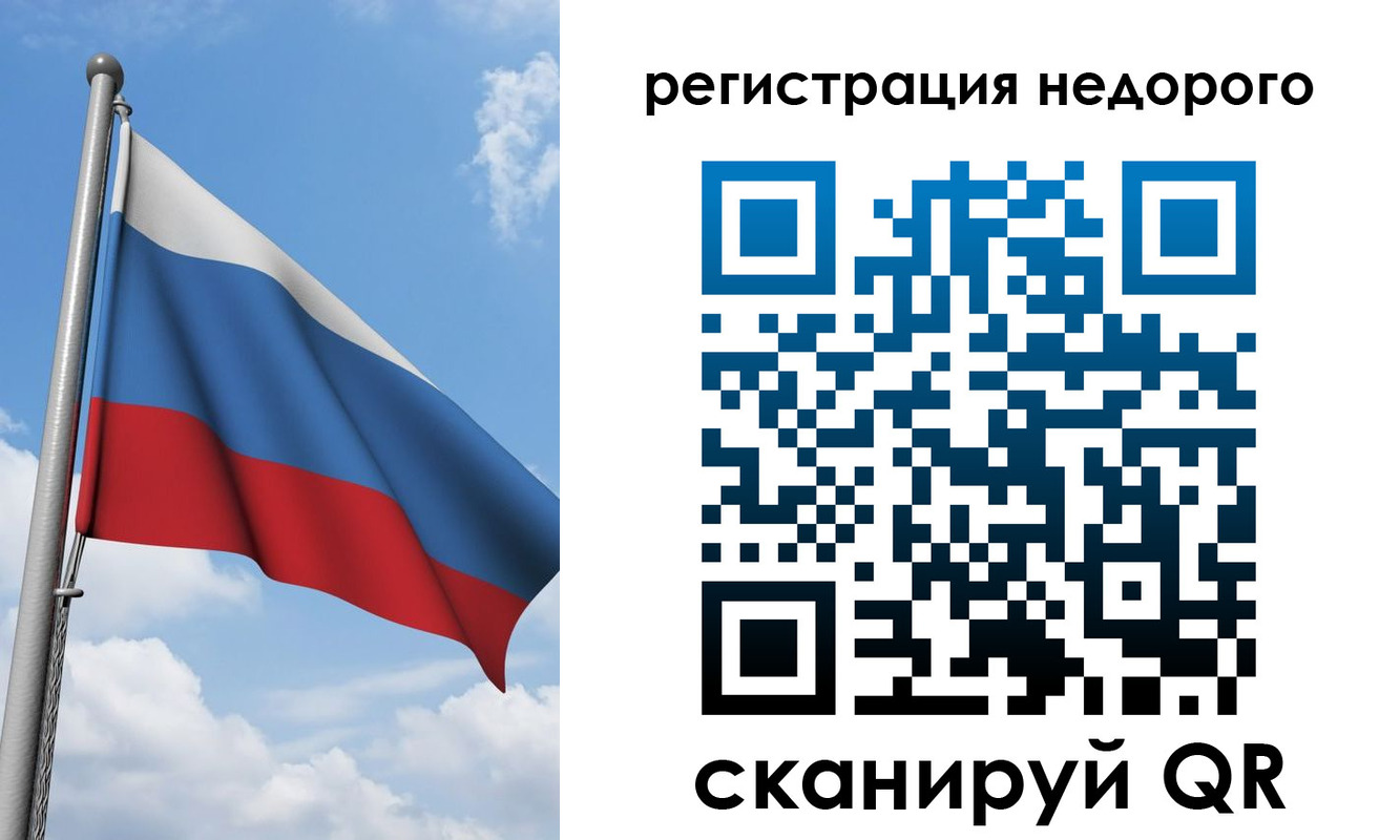 прописка 2025 в Смоленской области